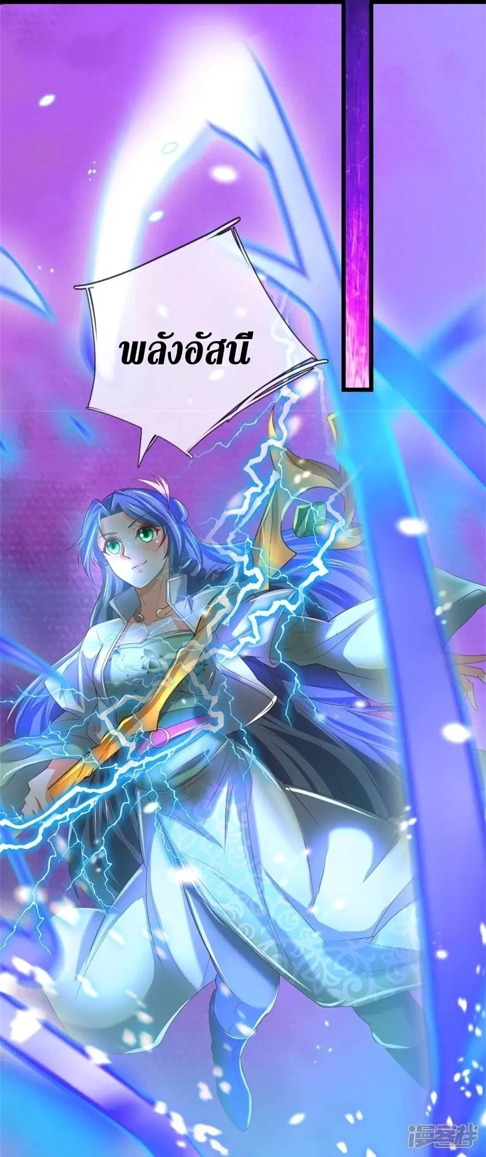 Sky Sword God ตอนที่ 432 หน้า 31