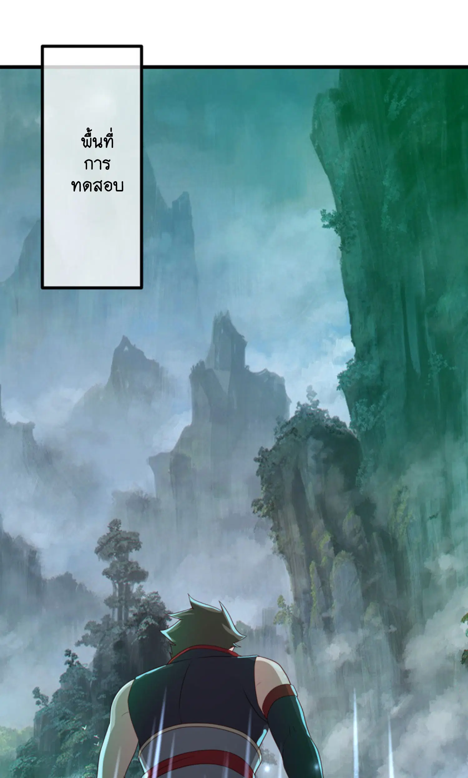 Peerless Battle Spirit ตอนที่ 601 หน้า 54