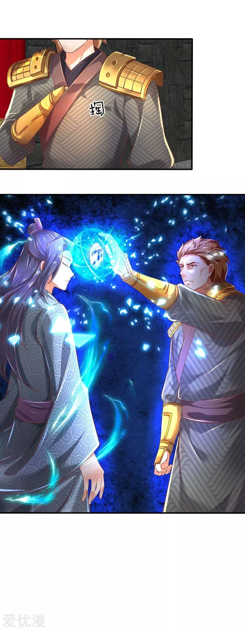 Sky Sword God ตอนที่ 305 หน้า 9