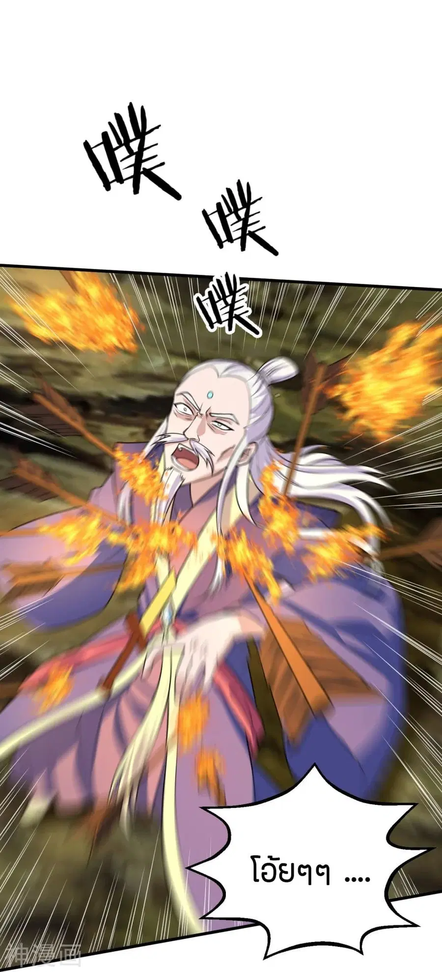 Banished Disciple’s Counterattack ราชาอมตะผู้ถูกขับไล่ ตอนที่ 220 หน้า 8
