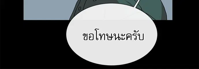 Red Candy – ปฏิบัติการชิงหัวใจ ตอนที่ 76 หน้า 43