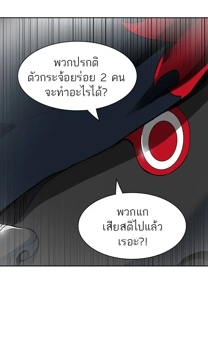Tower of God ตอนที่ 435 หน้า 98