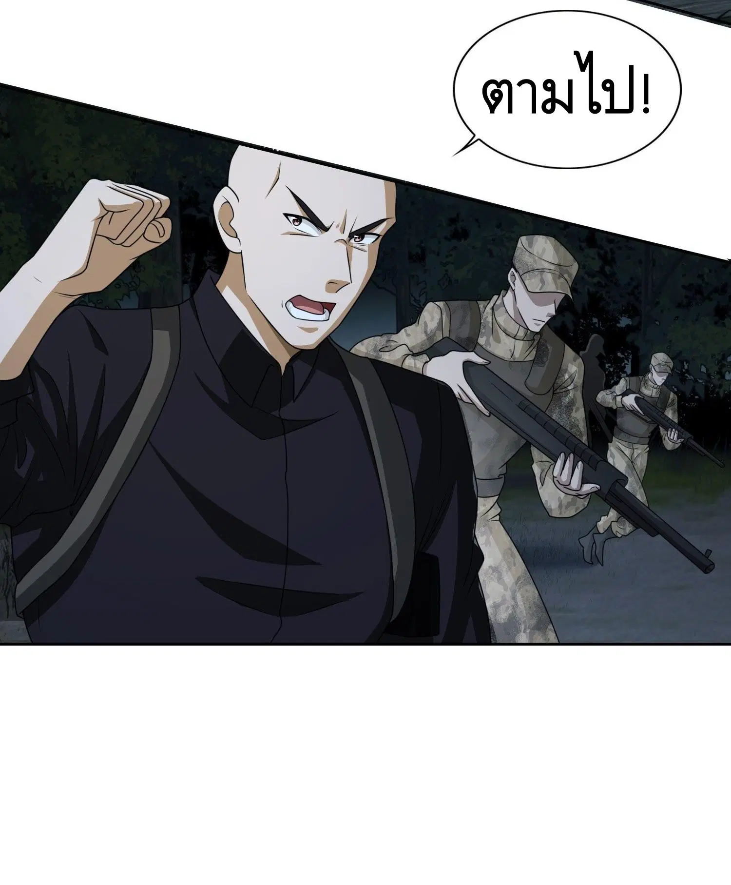 The First Order ตอนที่ 44 หน้า 4