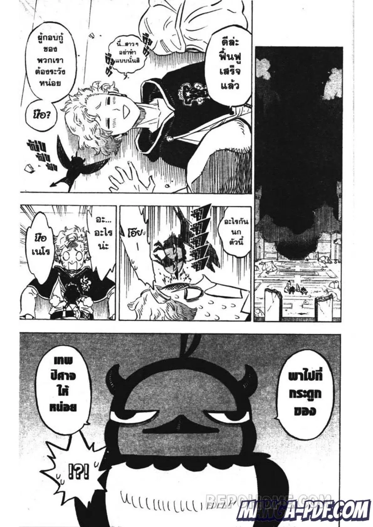 Black Clover ตอนที่ 201 หน้า 15