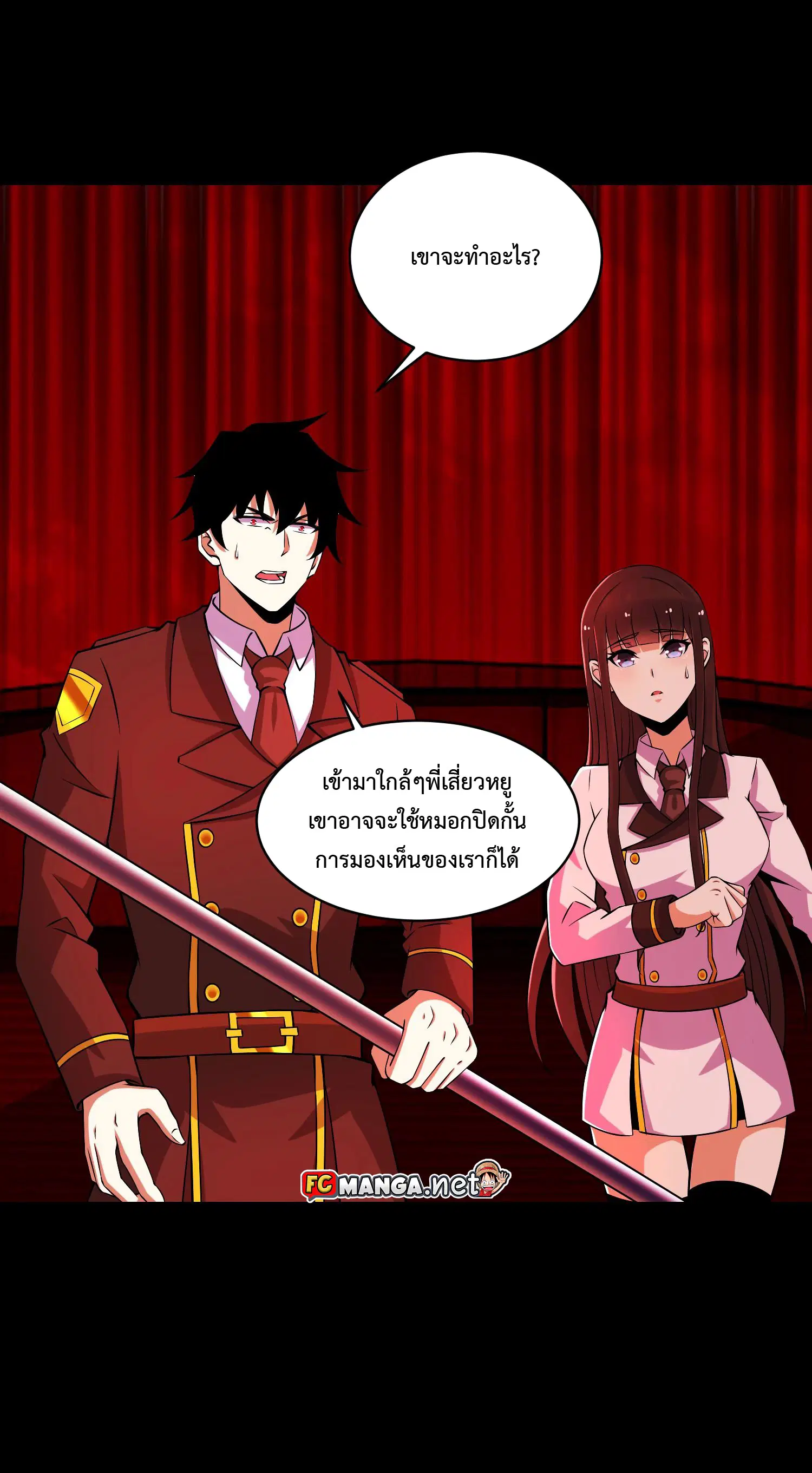 The King of Doom ตอนที่ 174 หน้า 14