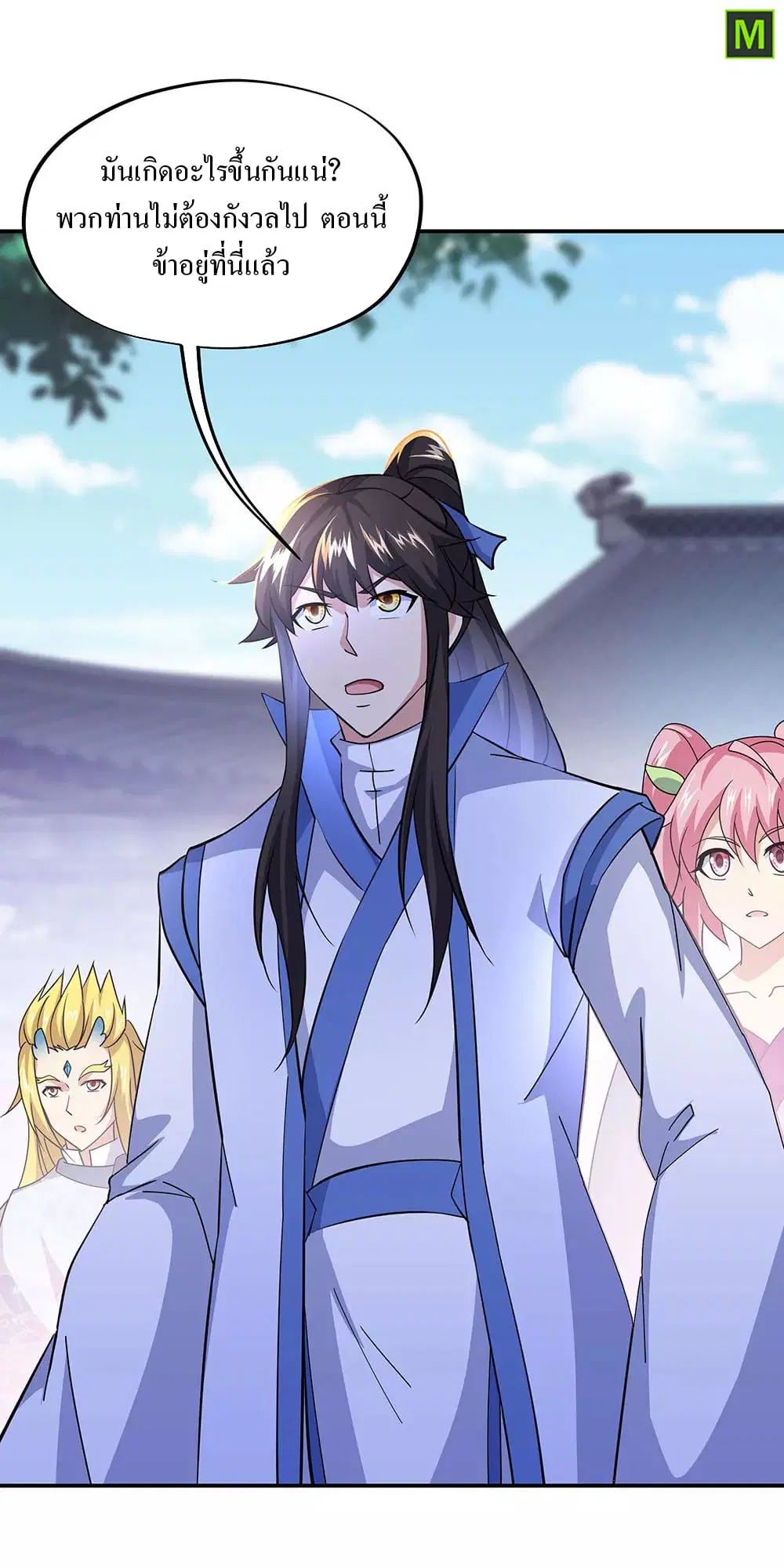 Peerless Battle Spirit ตอนที่ 229 หน้า 12