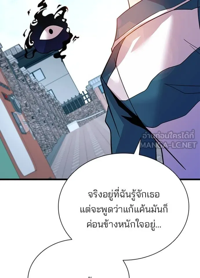 Villain to Kill ตอนที่ 185 หน้า 113