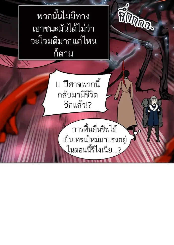 Tower of God ตอนที่ 317 หน้า 102