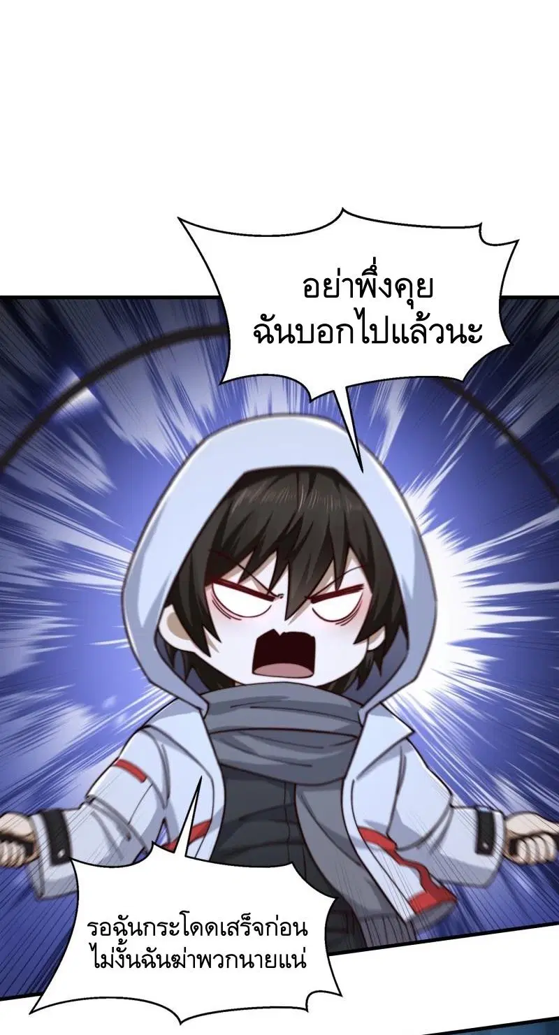 The First Order ตอนที่ 368 หน้า 29