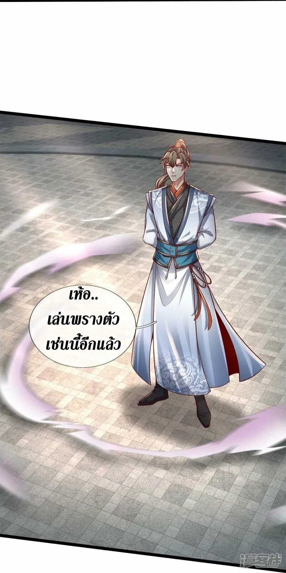 Sky Sword God ตอนที่ 494 หน้า 34