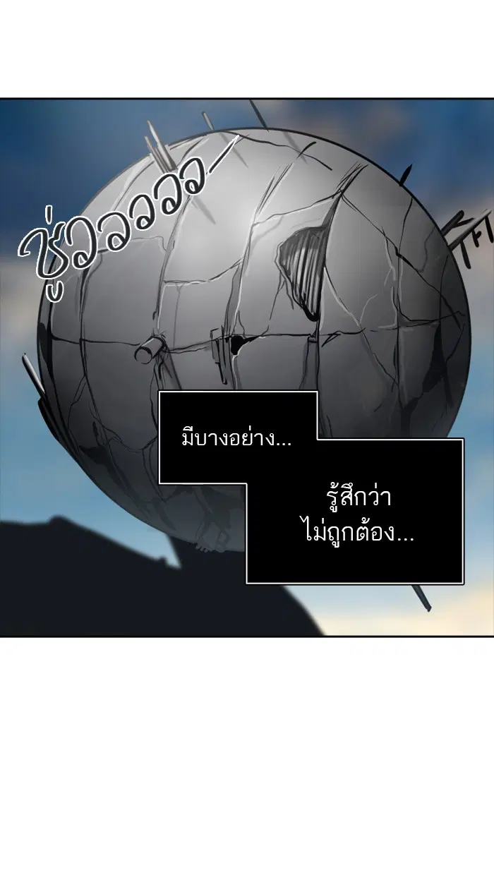 Tower of God ตอนที่ 356 หน้า 79