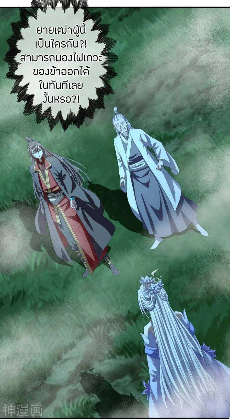 Banished Disciple’s Counterattack ราชาอมตะผู้ถูกขับไล่ ตอนที่ 235 หน้า 34