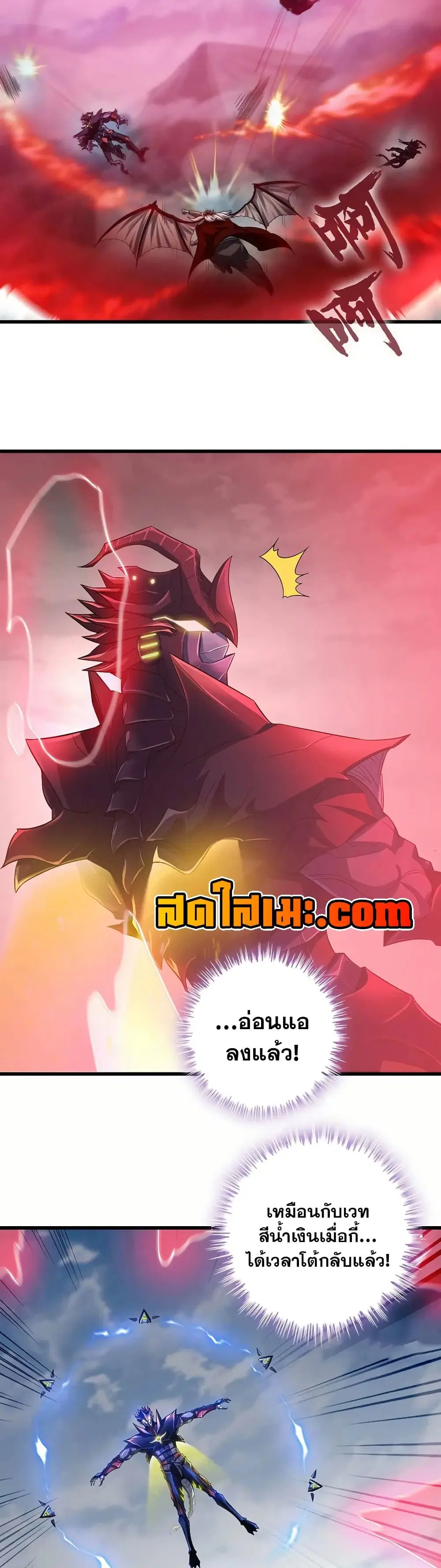 My Wife is a Demon Queen ตอนที่ 384 หน้า 14