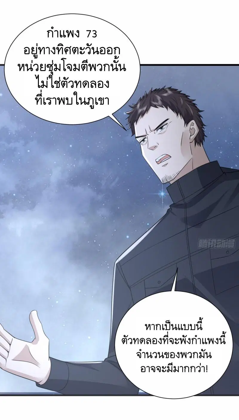 The First Order ตอนที่ 299 หน้า 30