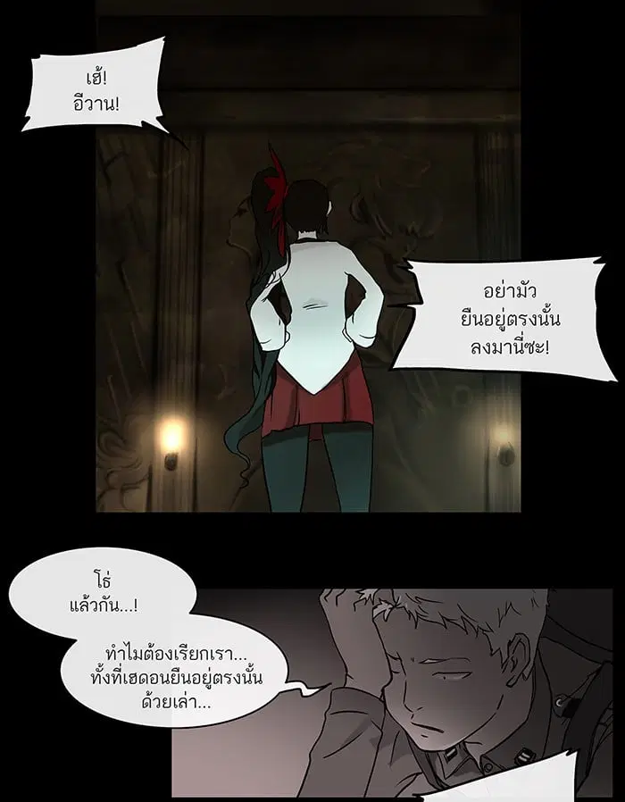 Tower of God ตอนที่ 3 หน้า 34