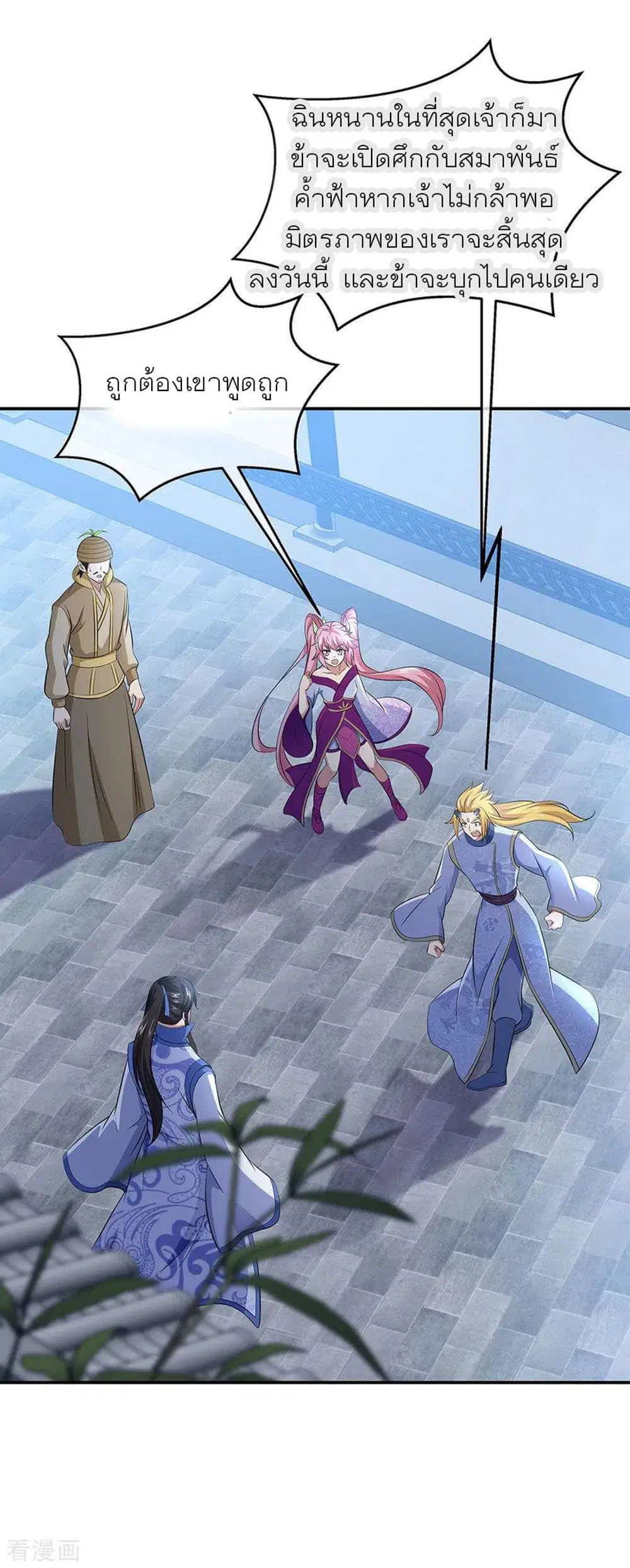 Peerless Battle Spirit ตอนที่ 260 หน้า 18