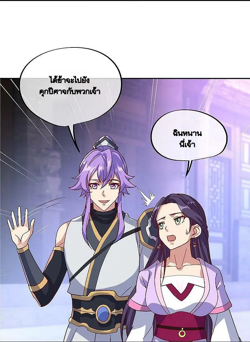 Peerless Battle Spirit ตอนที่ 445 หน้า 42