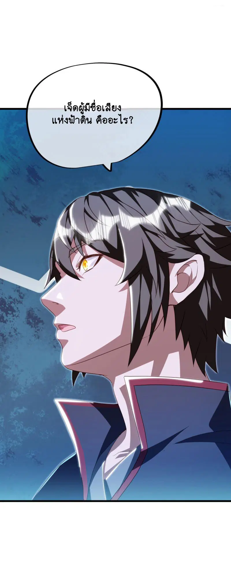 Peerless Battle Spirit ตอนที่ 645 หน้า 20