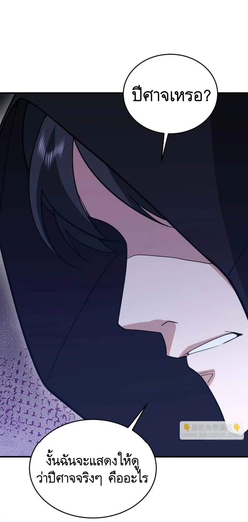The First Order ตอนที่ 429 หน้า 20