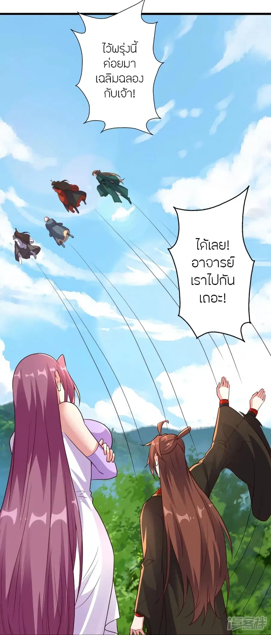 Banished Disciple’s Counterattack ราชาอมตะผู้ถูกขับไล่ ตอนที่ 275 หน้า 72