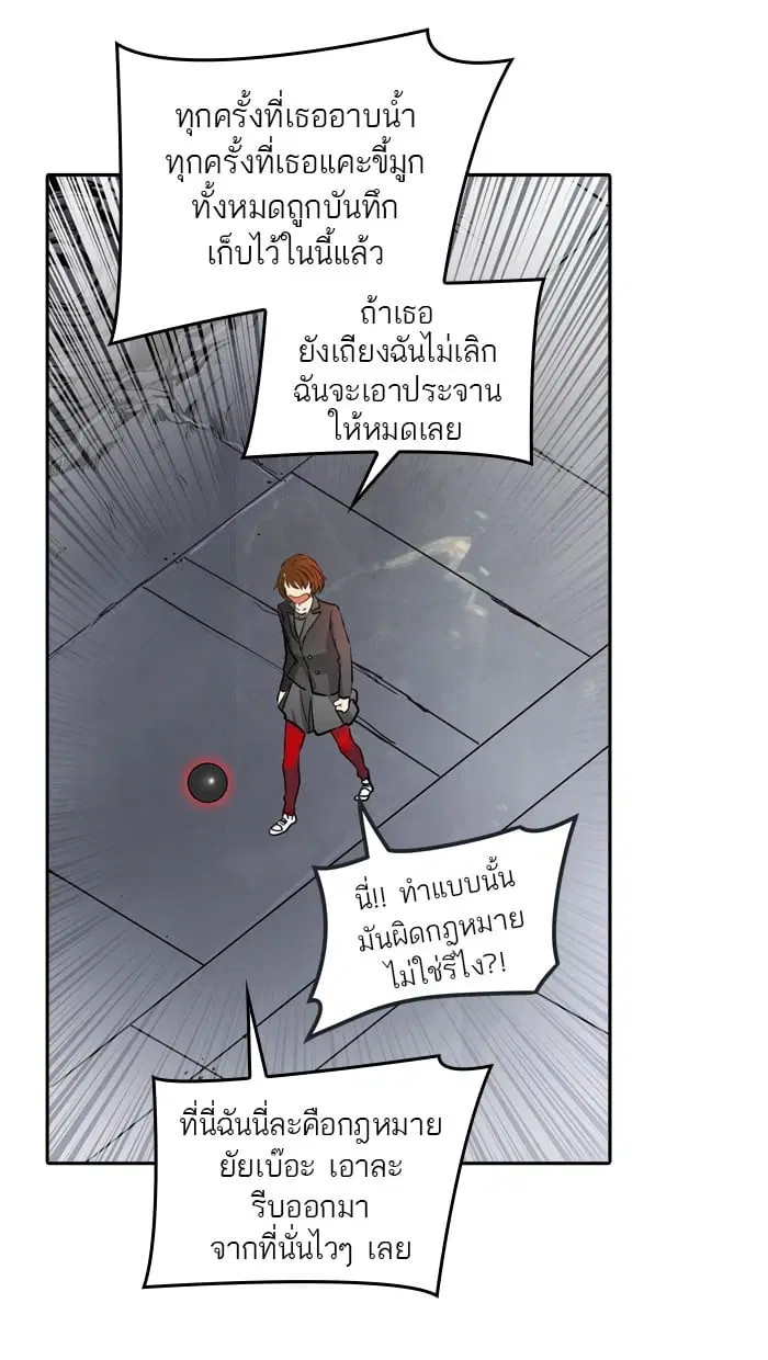Tower of God ตอนที่ 342 หน้า 15