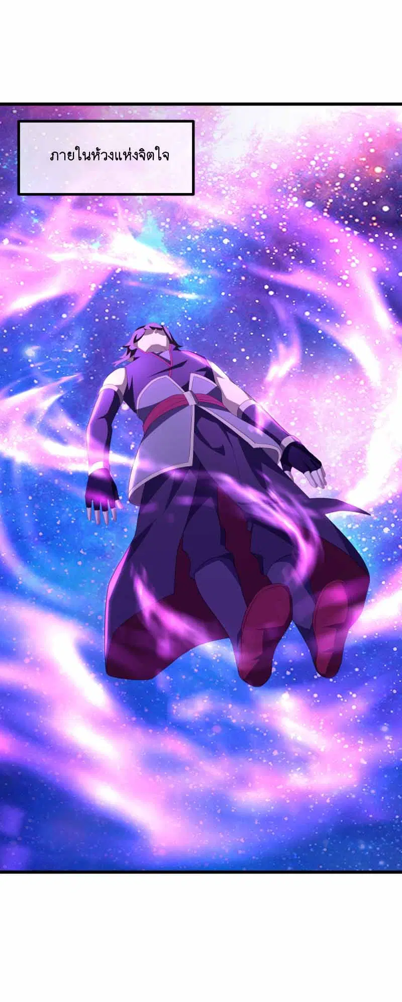 Peerless Battle Spirit ตอนที่ 671 หน้า 49