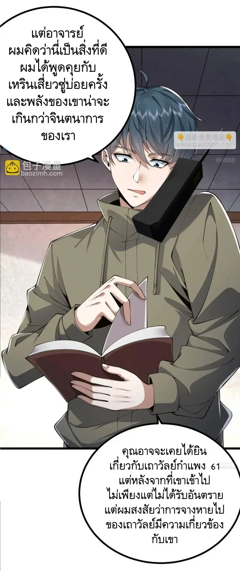 The First Order ตอนที่ 329 หน้า 7