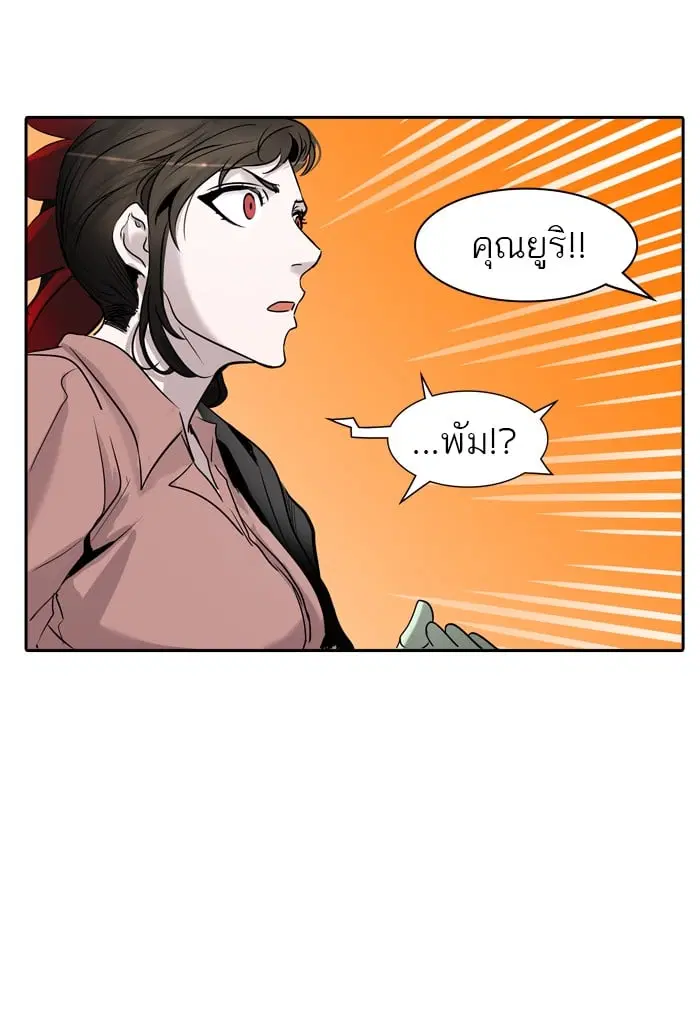 Tower of God ตอนที่ 329 หน้า 84