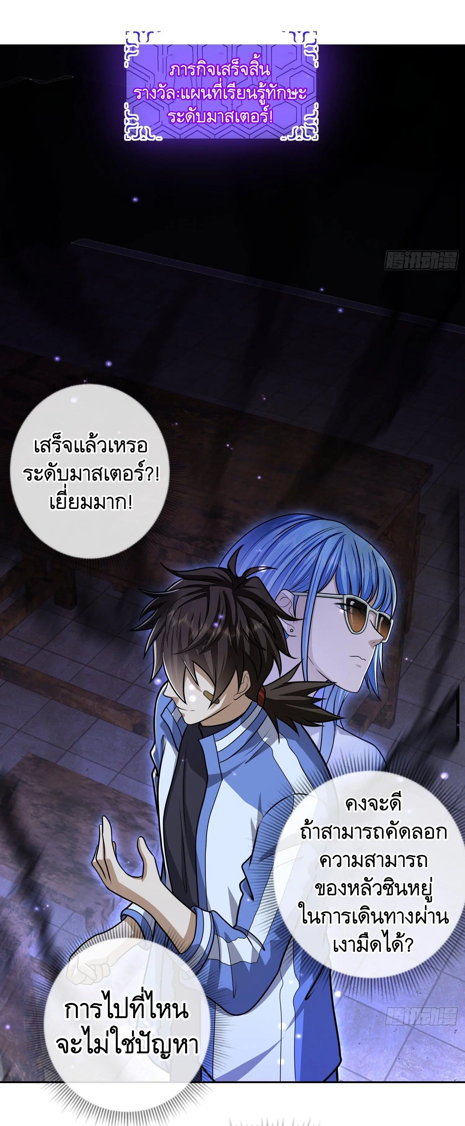 The First Order ตอนที่ 70 หน้า 28