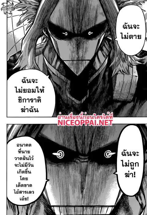 My Hero Academia ตอนที่ 116 หน้า 12
