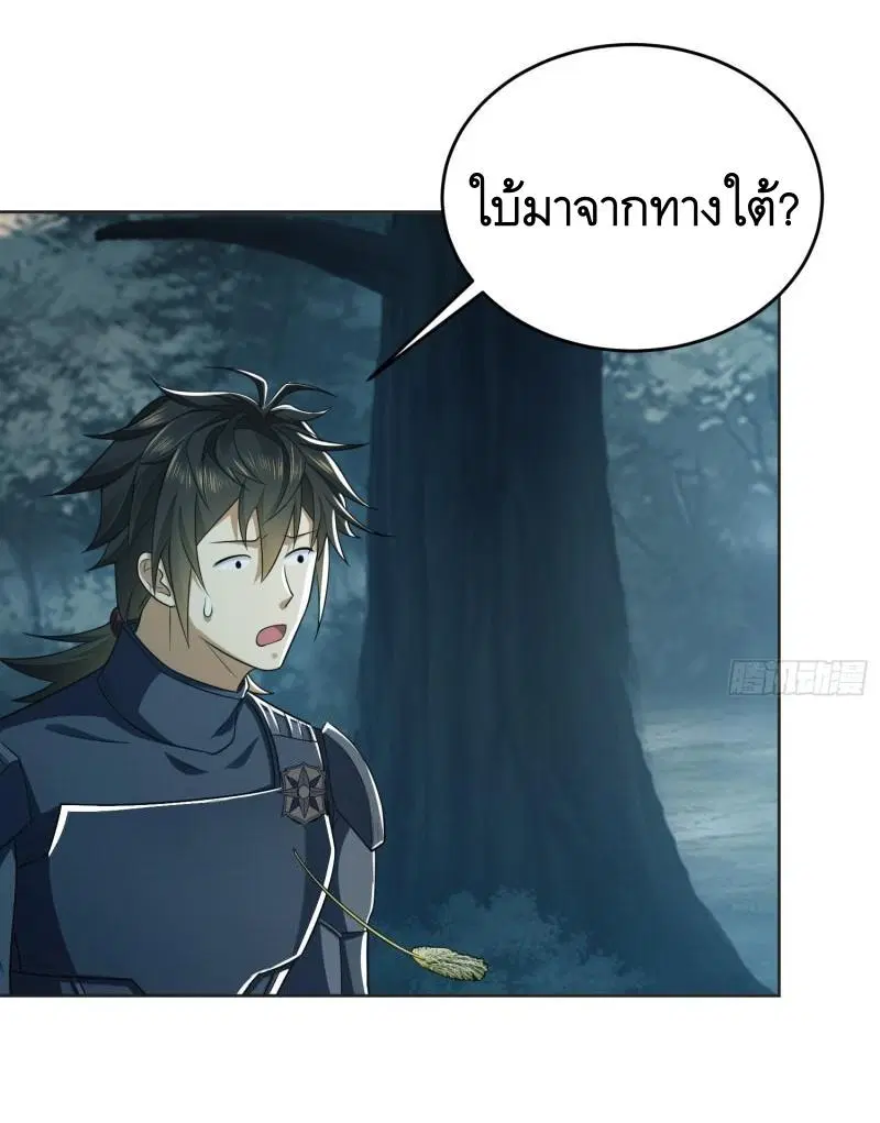 The First Order ตอนที่ 126 หน้า 30
