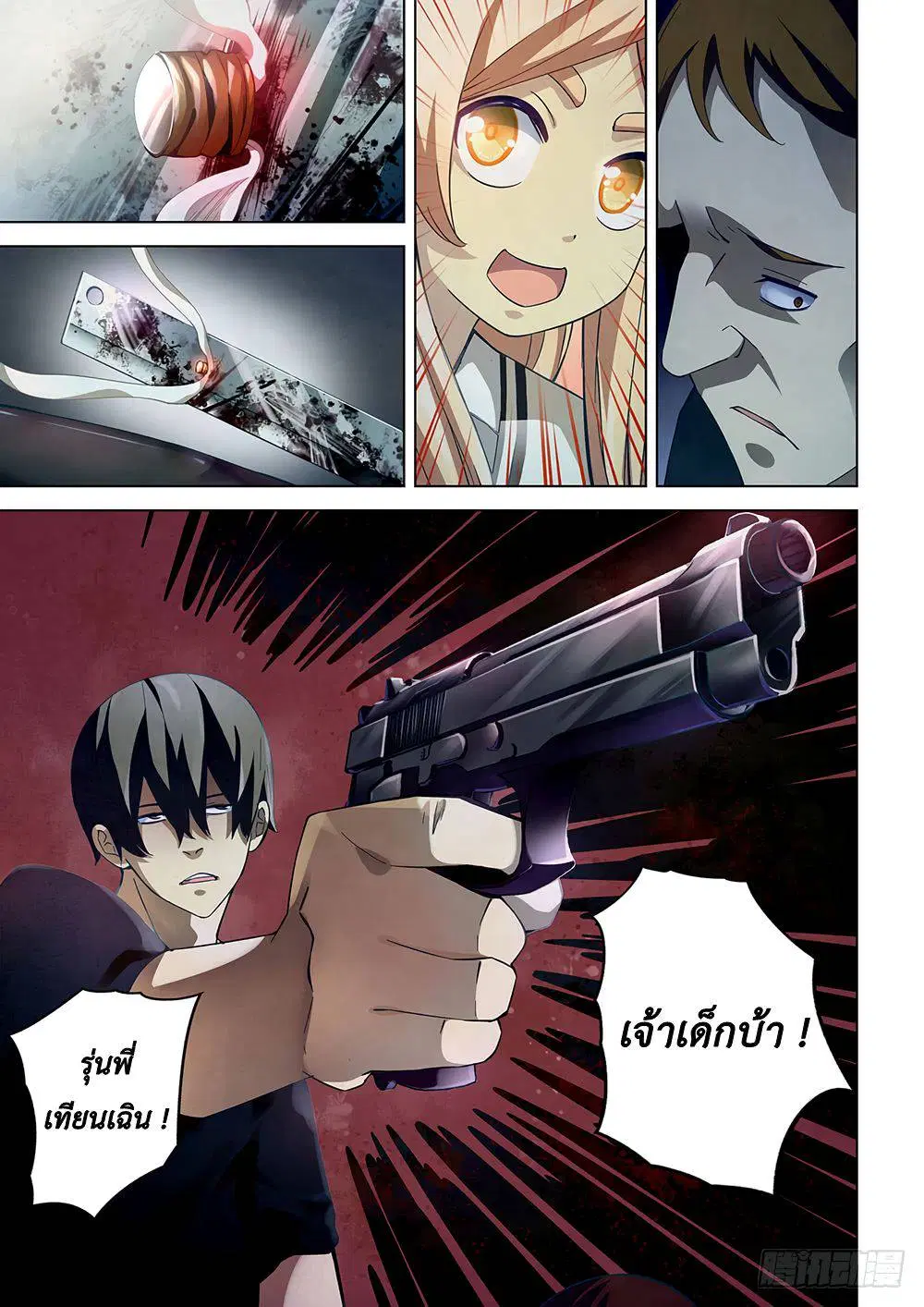 The Last Human ตอนที่ 47 หน้า 5