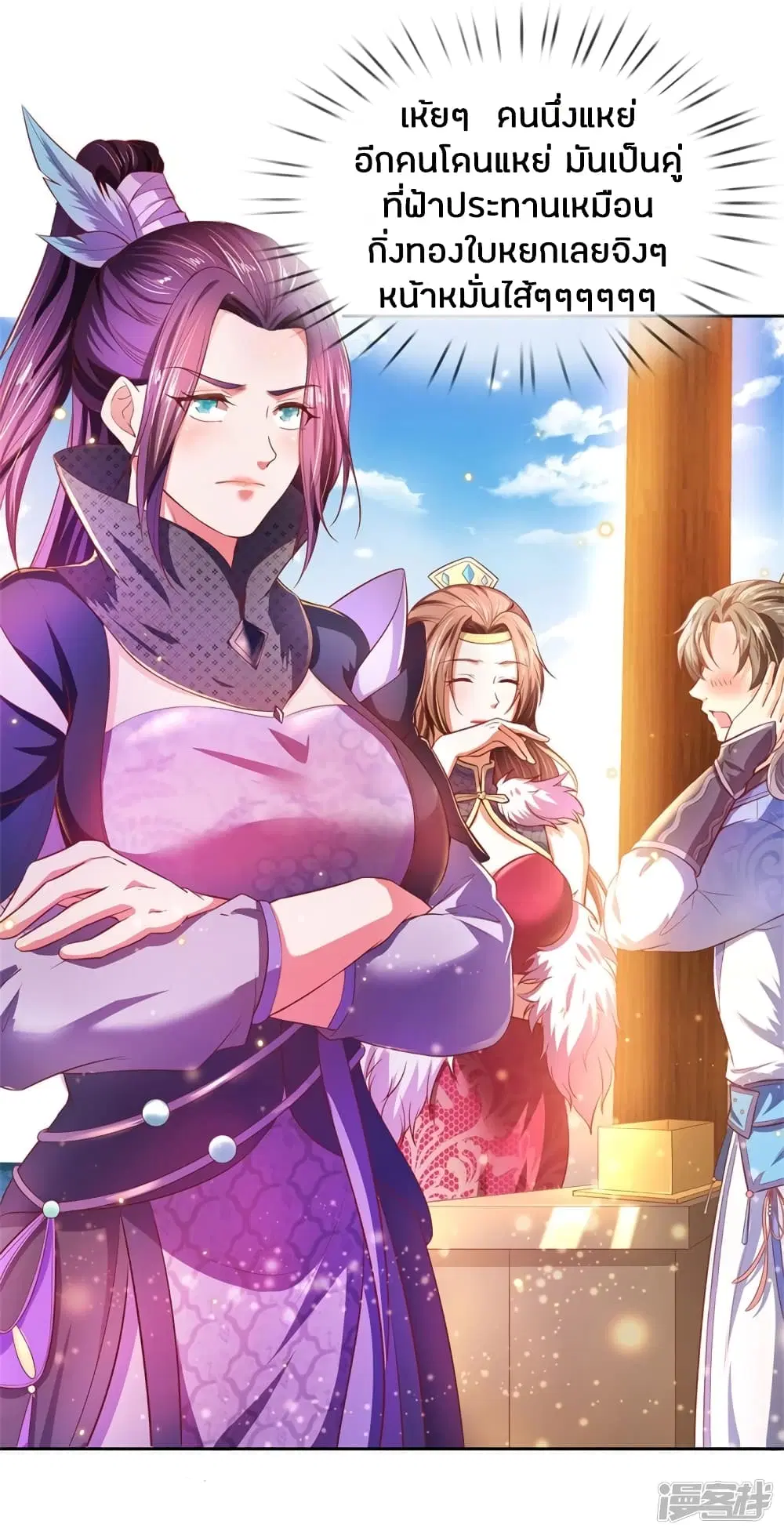 Sky Sword God ตอนที่ 209 หน้า 18