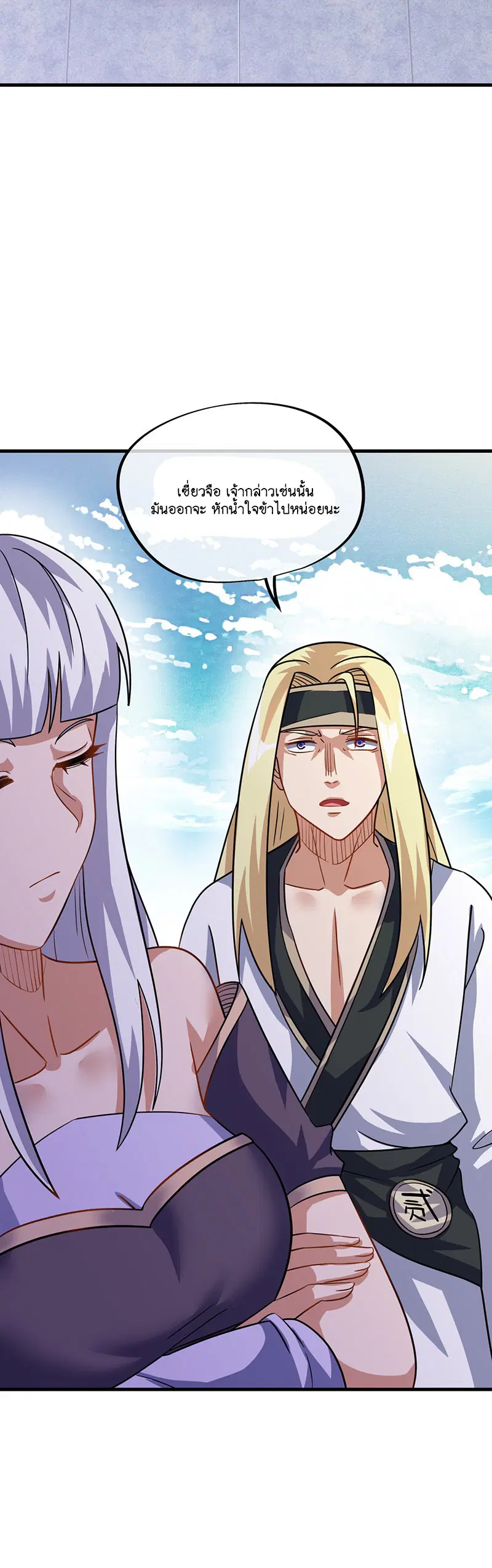 Peerless Battle Spirit ตอนที่ 592 หน้า 38