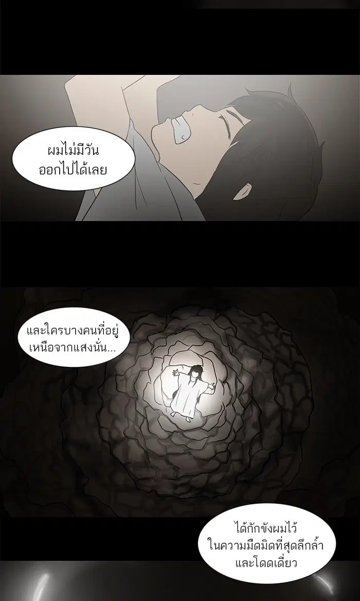 Tower of God ตอนที่ 55 หน้า 18