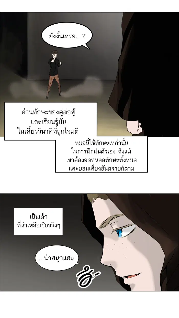 Tower of God ตอนที่ 217 หน้า 9