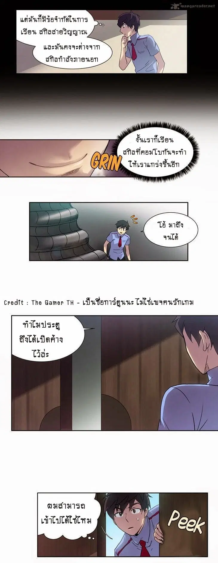 The Gamer ตอนที่ 15 หน้า 18