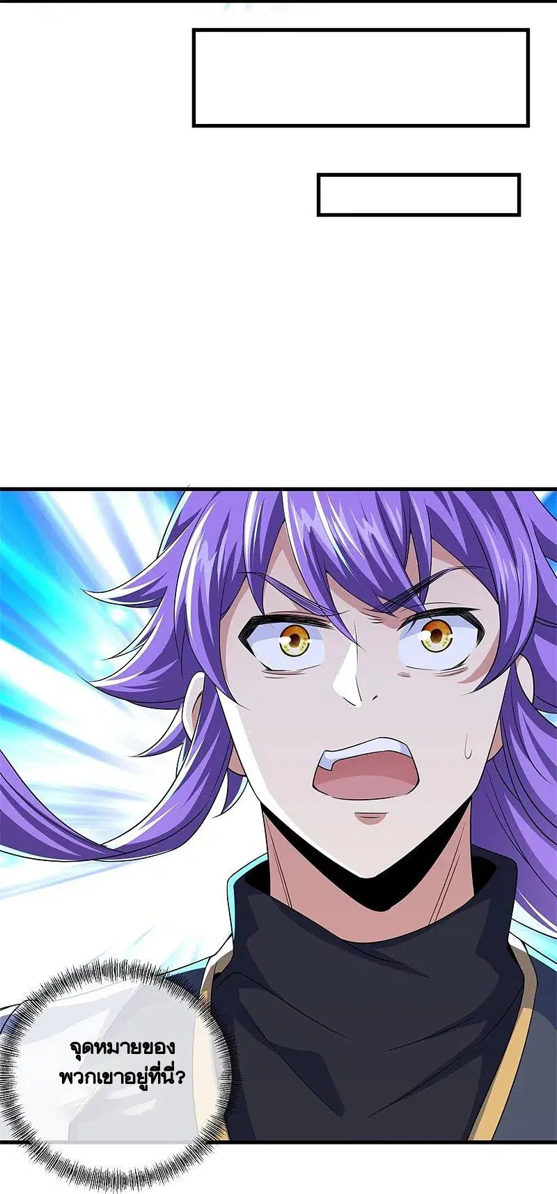 Peerless Battle Spirit ตอนที่ 401 หน้า 46