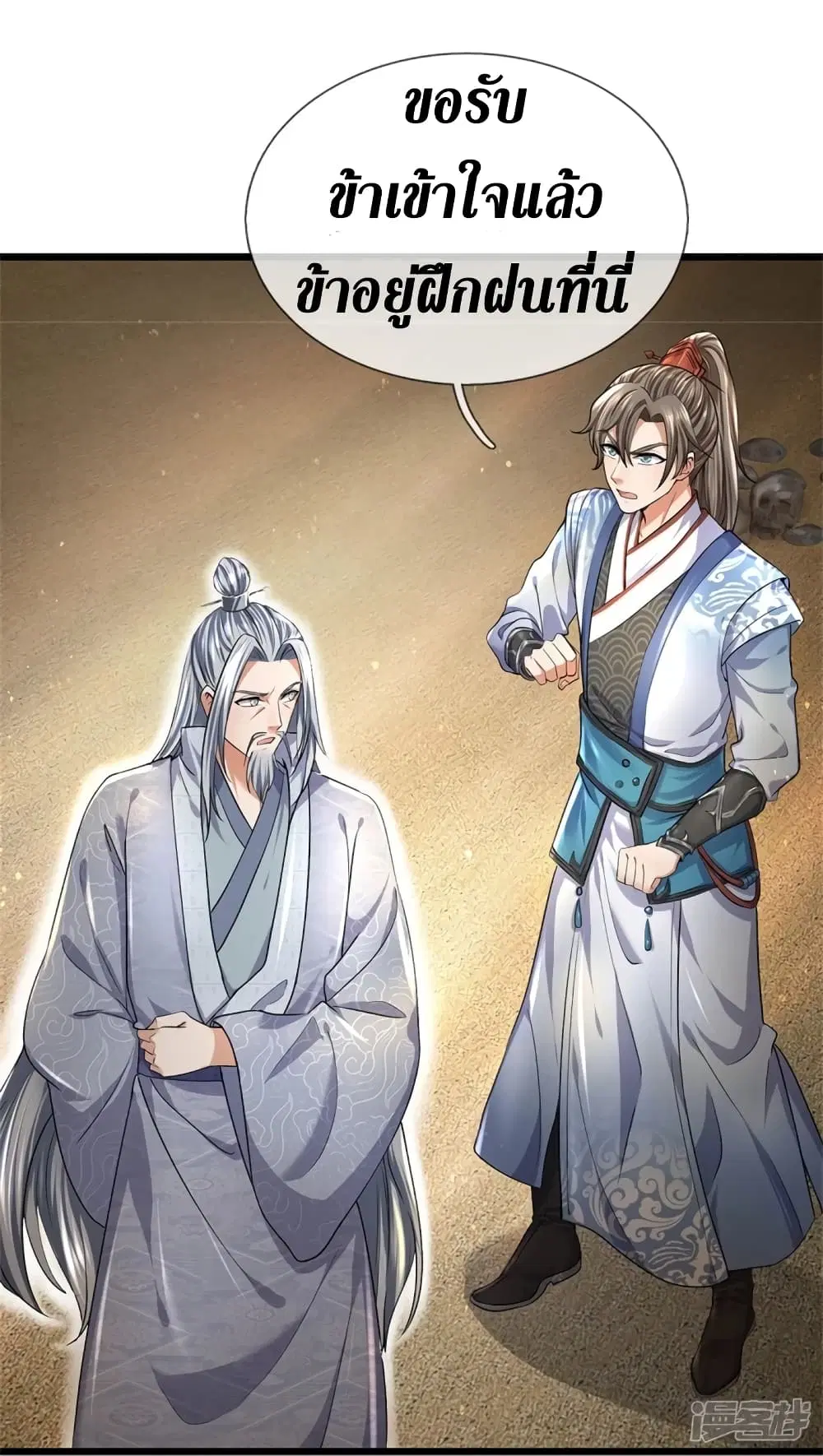 Sky Sword God ตอนที่ 416 หน้า 27