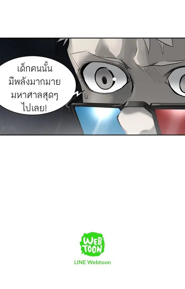 Tower of God ตอนที่ 267 หน้า 80