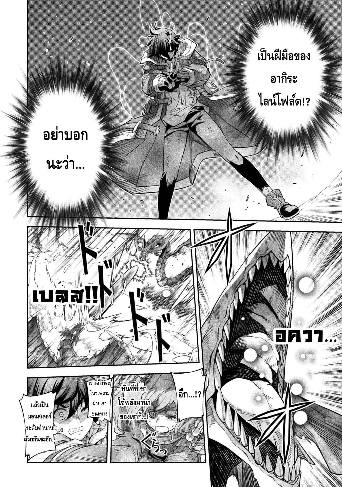 Drawing: Saikyou Mangaka wa Oekaki Skill de Isekai Musou Suru! นักวาดมังงะผู้ไร้เทียมทาน ณ แดนต่างโลก ตอนที่ 19 หน้า 13