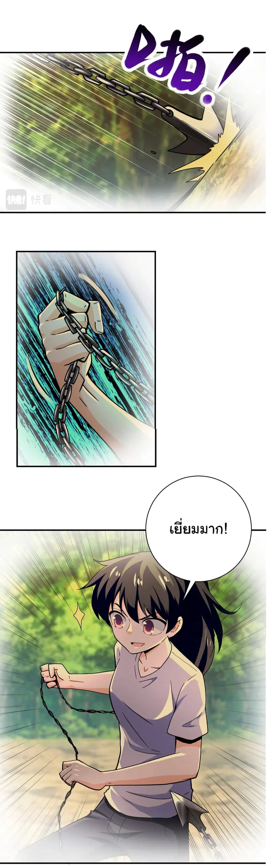 Apocalyptic Super System ตอนที่ 396 หน้า 9