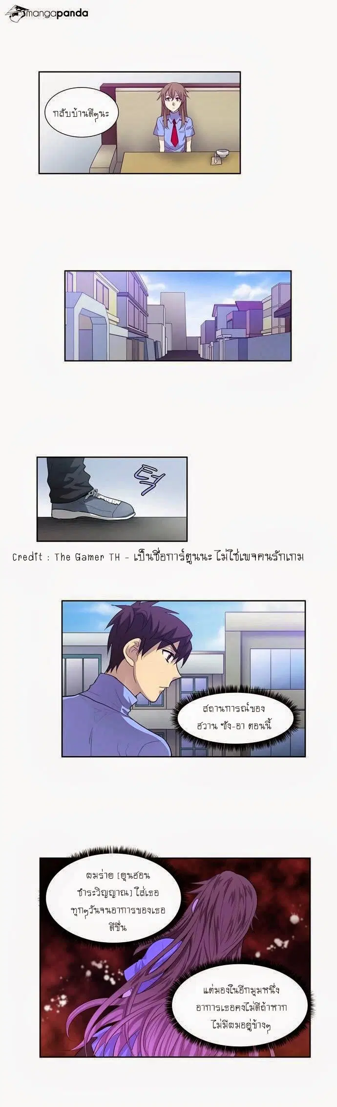 The Gamer ตอนที่ 56 หน้า 13