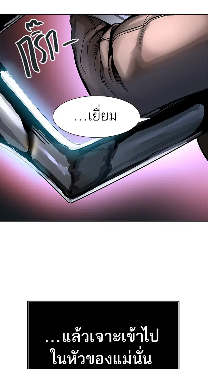 Tower of God ตอนที่ 474 หน้า 89