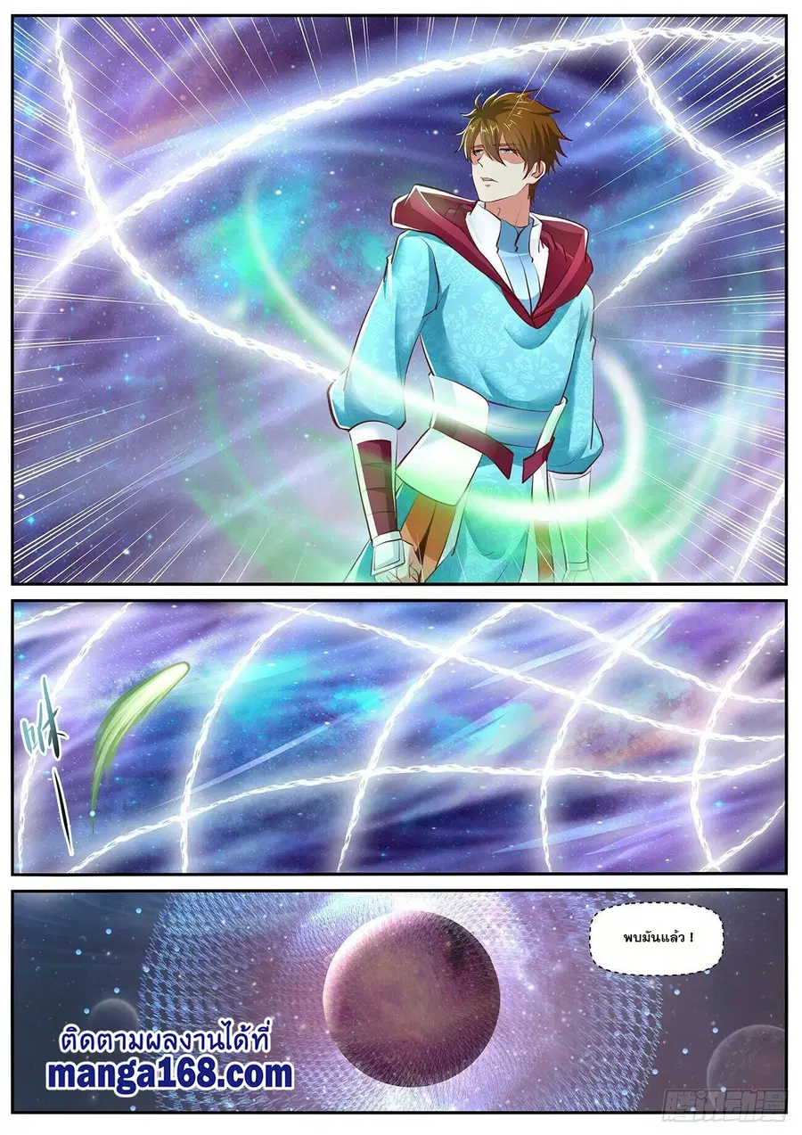 Rebirth Of The Urban Immortal Cultivator ตอนที่ 702 หน้า 4