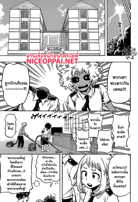 My Hero Academia ตอนที่ 121 หน้า 7