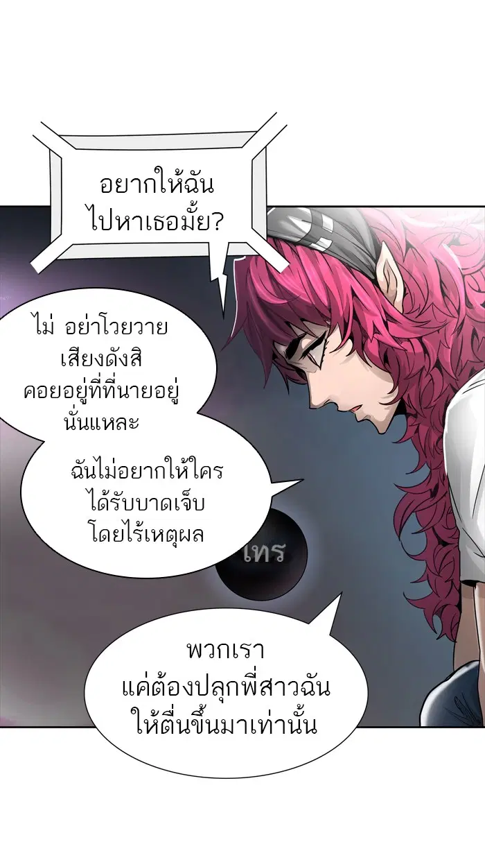 Tower of God ตอนที่ 458 หน้า 4