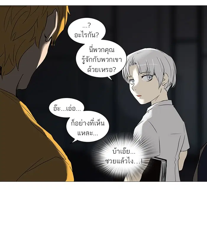 Tower of God ตอนที่ 247 หน้า 37