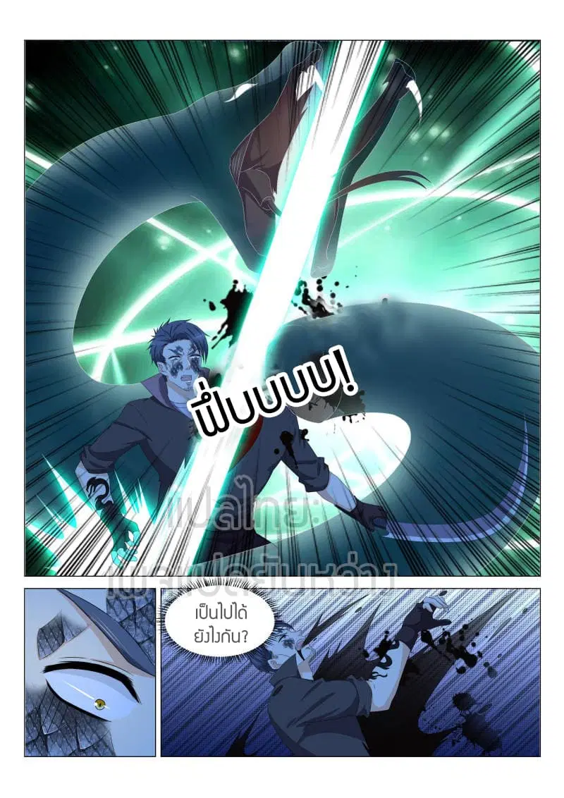 Rebirth Of The Urban Immortal Cultivator ตอนที่ 143 หน้า 11