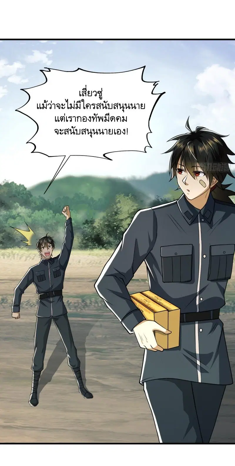 The First Order ตอนที่ 198 หน้า 6